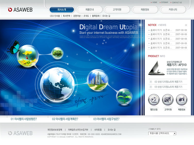 科技化辦公網站PSD素材 - 愛圖網設計圖片素材下載
