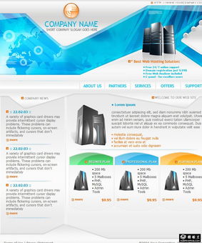主機科技產品信息網頁模板免費下載