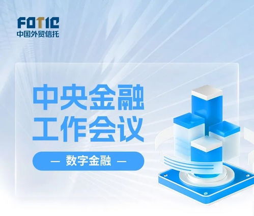 外貿(mào)信托 以專(zhuān)業(yè)信托服務(wù)與貿(mào)易經(jīng)紀(jì)，助力實(shí)體經(jīng)濟(jì)高質(zhì)量發(fā)展