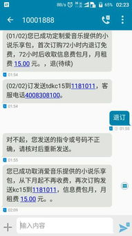 中國電信業(yè)務(wù)72小時(shí)內(nèi)退訂免費(fèi)且當(dāng)月不收費(fèi)？真相與細(xì)節(jié)解析