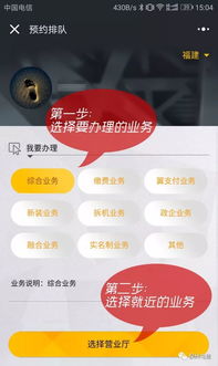 辦理電信業(yè)務(wù)，可在微信預(yù)約排隊(duì)了